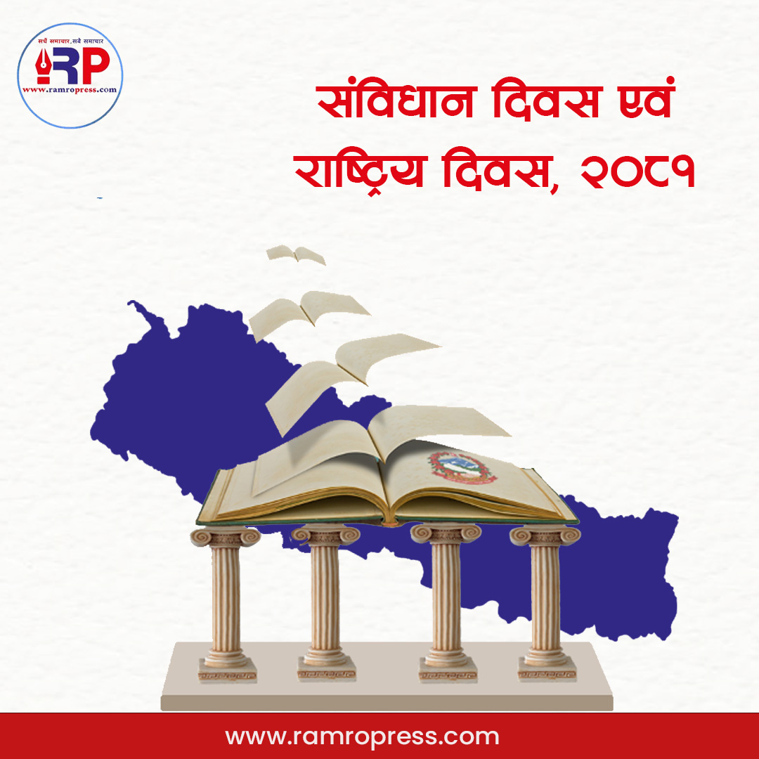 Nepal Constitution Day social media post design by Nani Baral