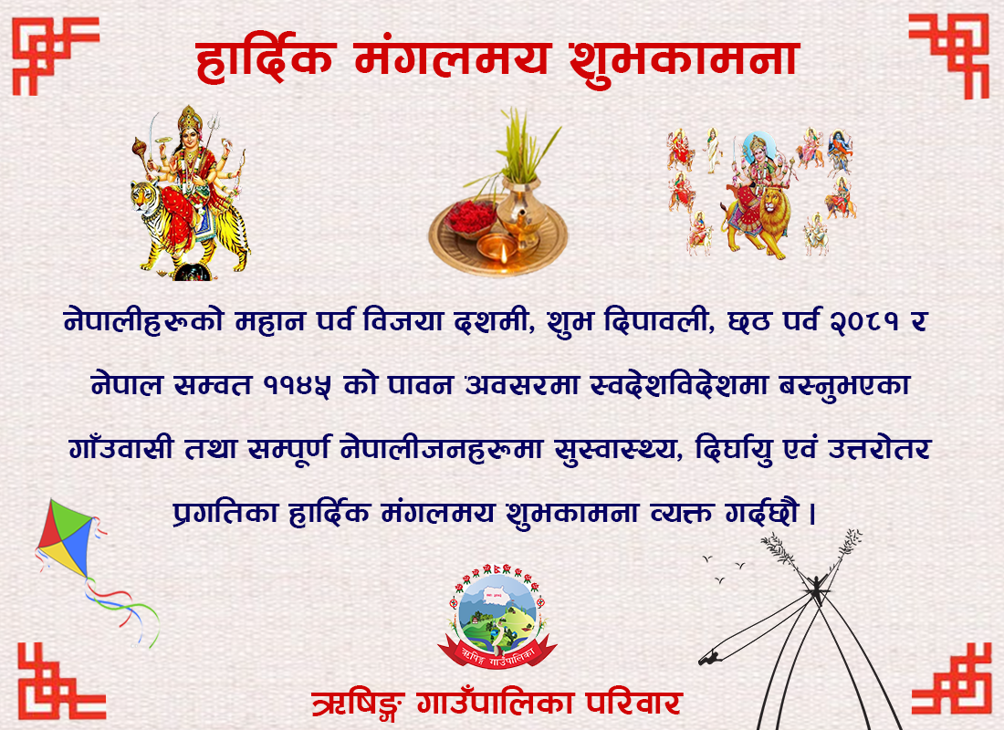 Dashain festival post for Rishing Rural Municipality by Nani Baral